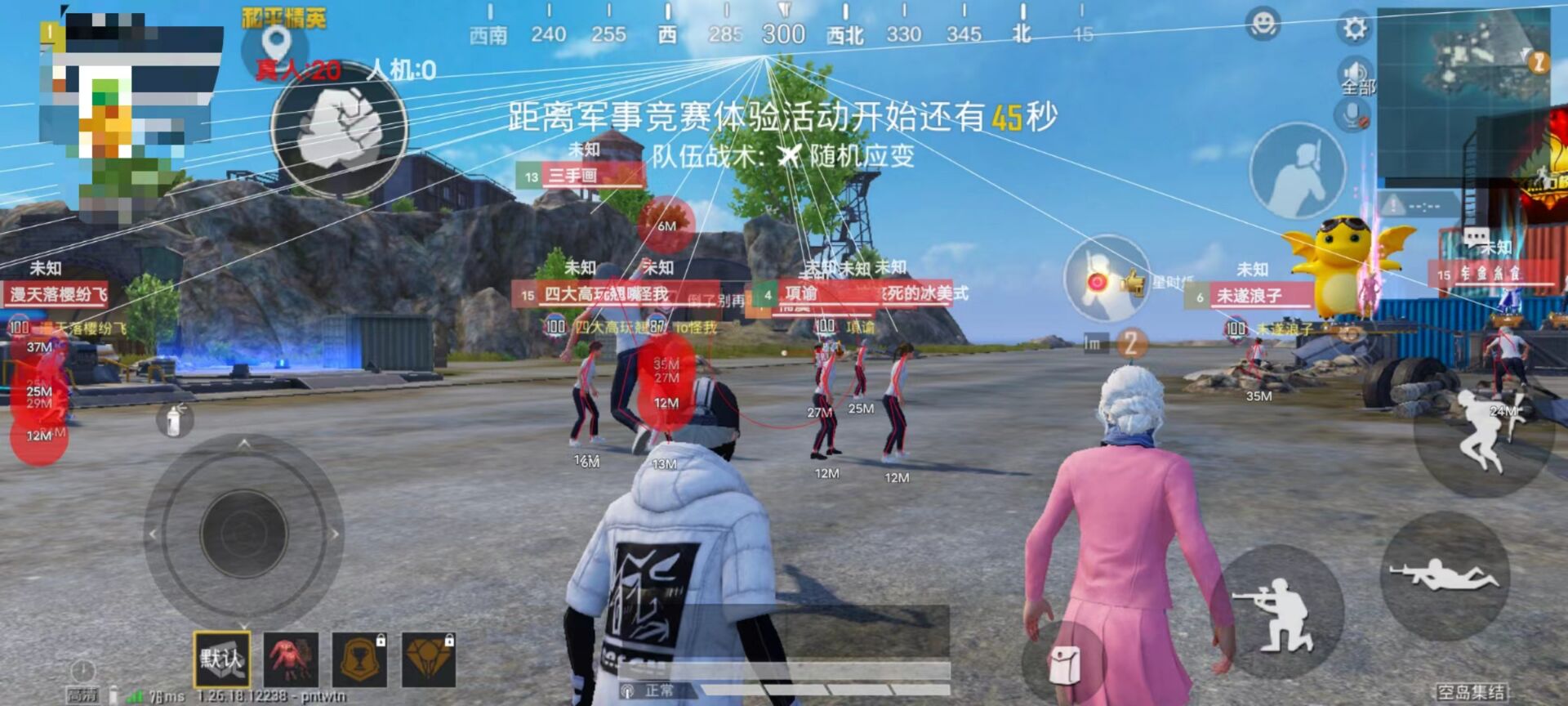 和平精英挂直装免费 - 快速启用透视锁头神器