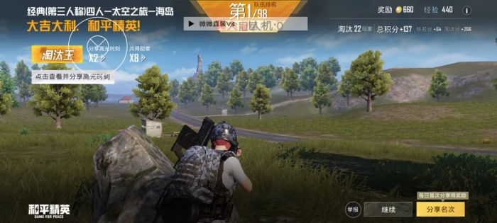 和平精英改文件无后座十字架免费 - 稳定压枪准星包