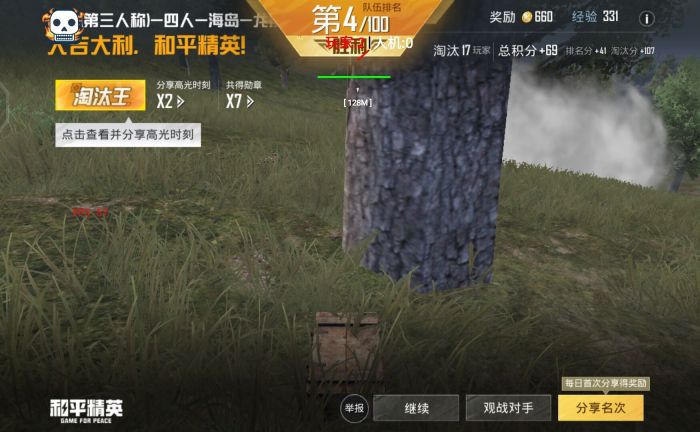 和平精英科技免费 - 多功能外挂永久免费使用